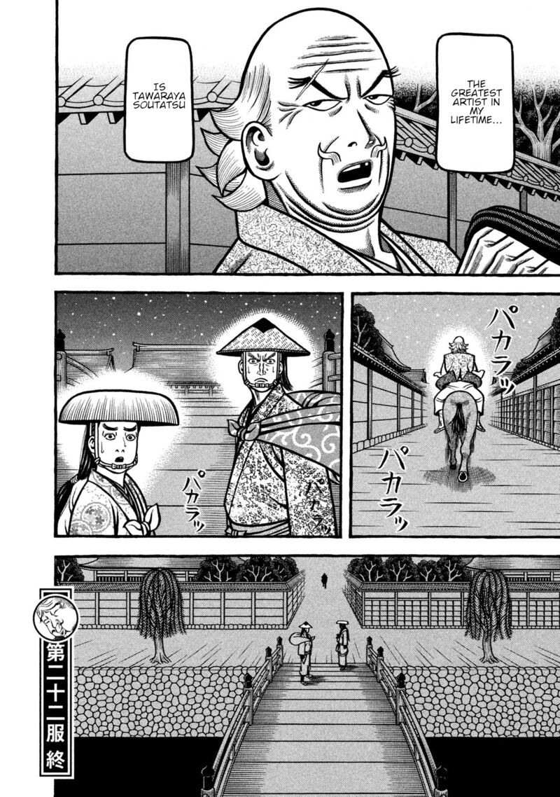 Hyougemono 241 20
