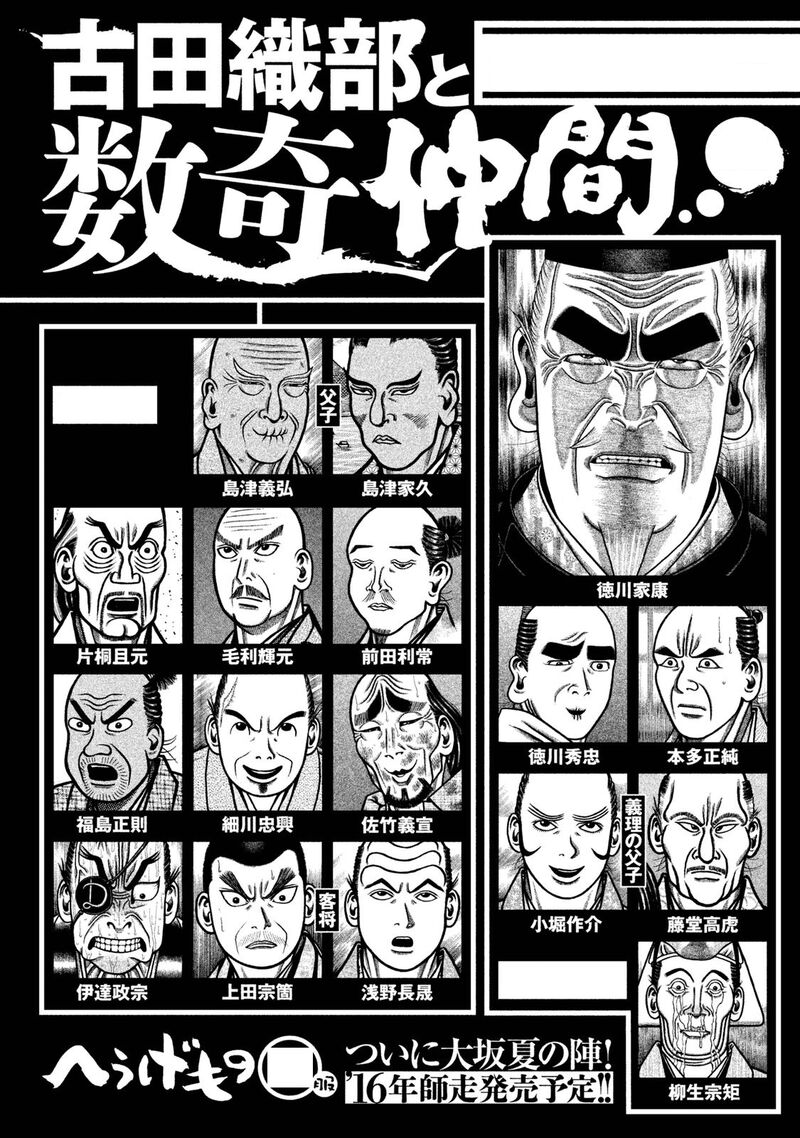 Hyougemono 241 22