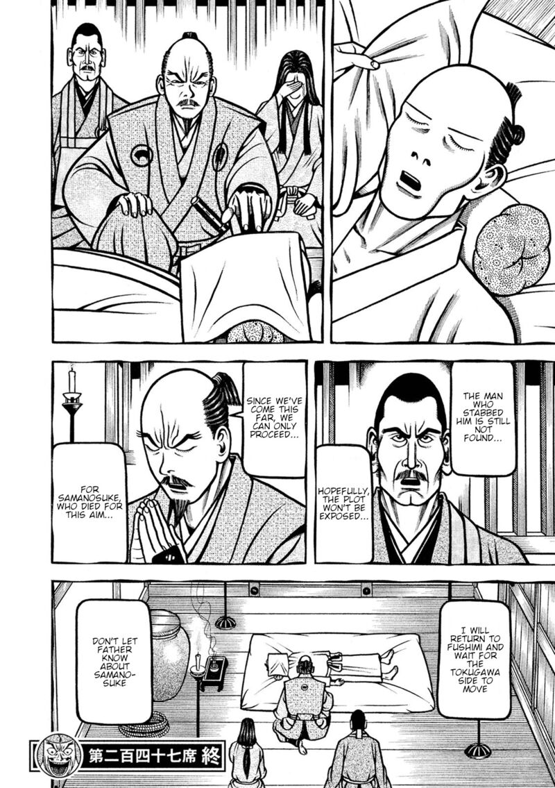 Hyougemono 247 20