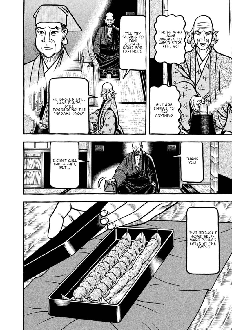 Hyougemono 251 12