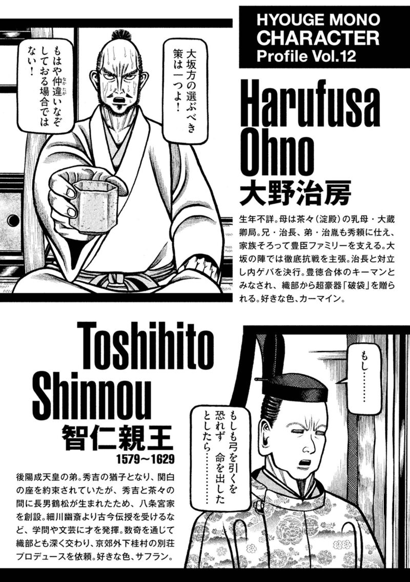 Hyougemono 251 22