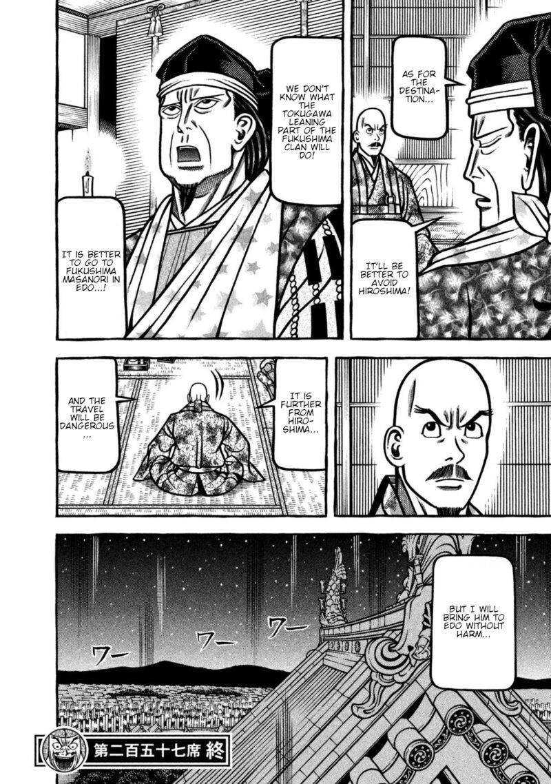 Hyougemono 257 20