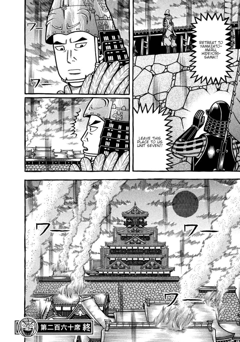 Hyougemono 260 20
