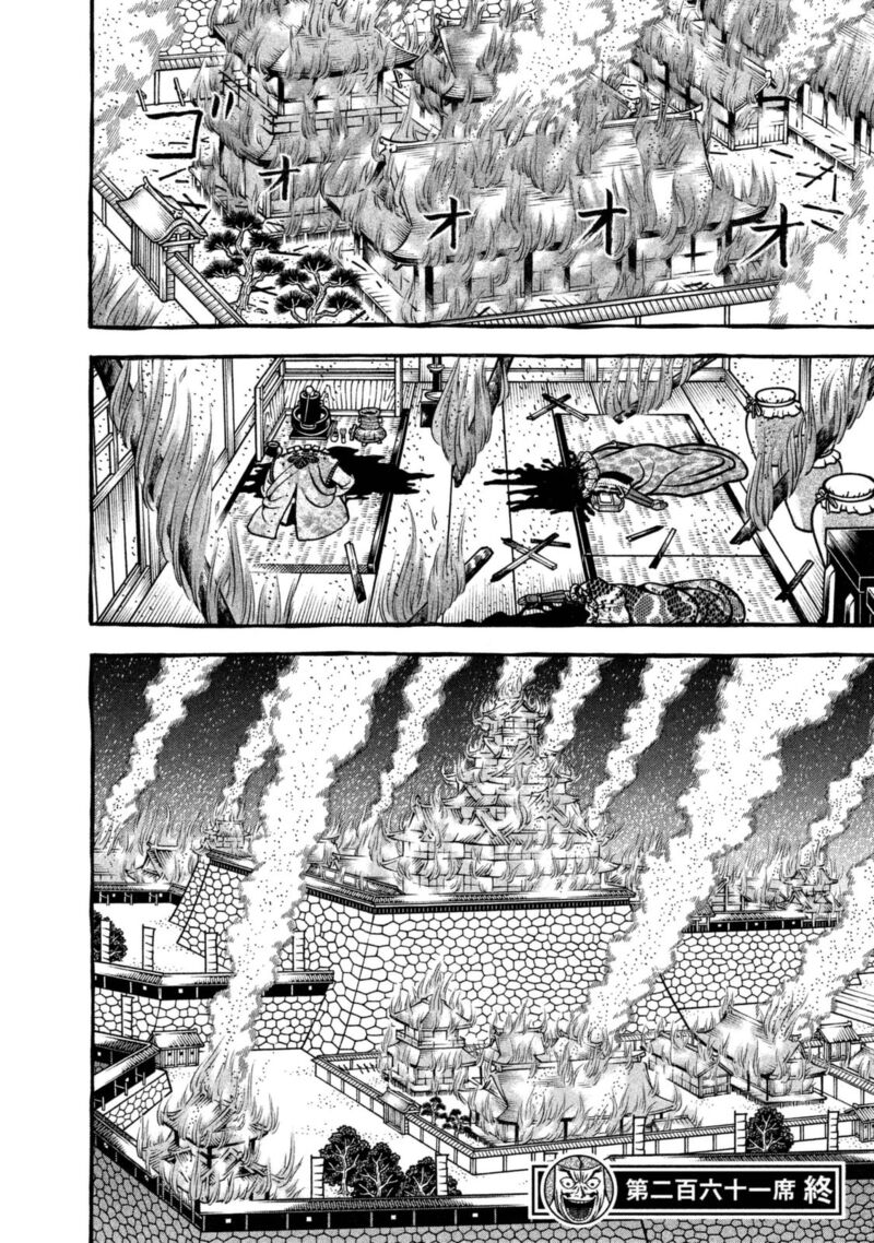 Hyougemono 261 20