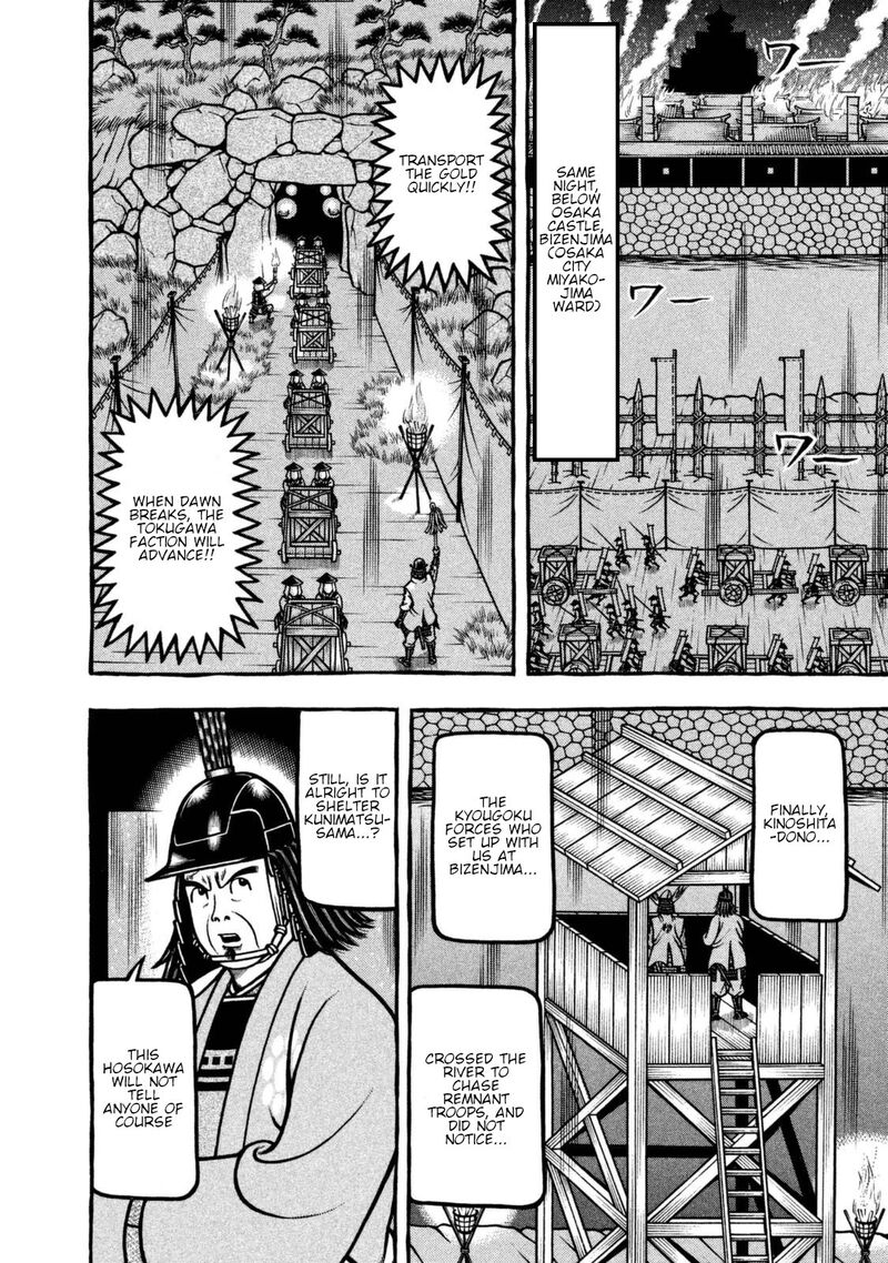 Hyougemono 261 8