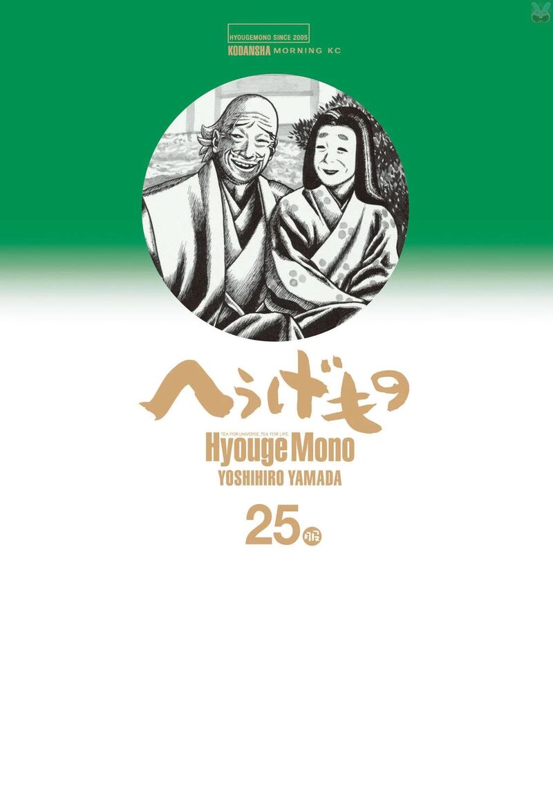 Hyougemono 263 1
