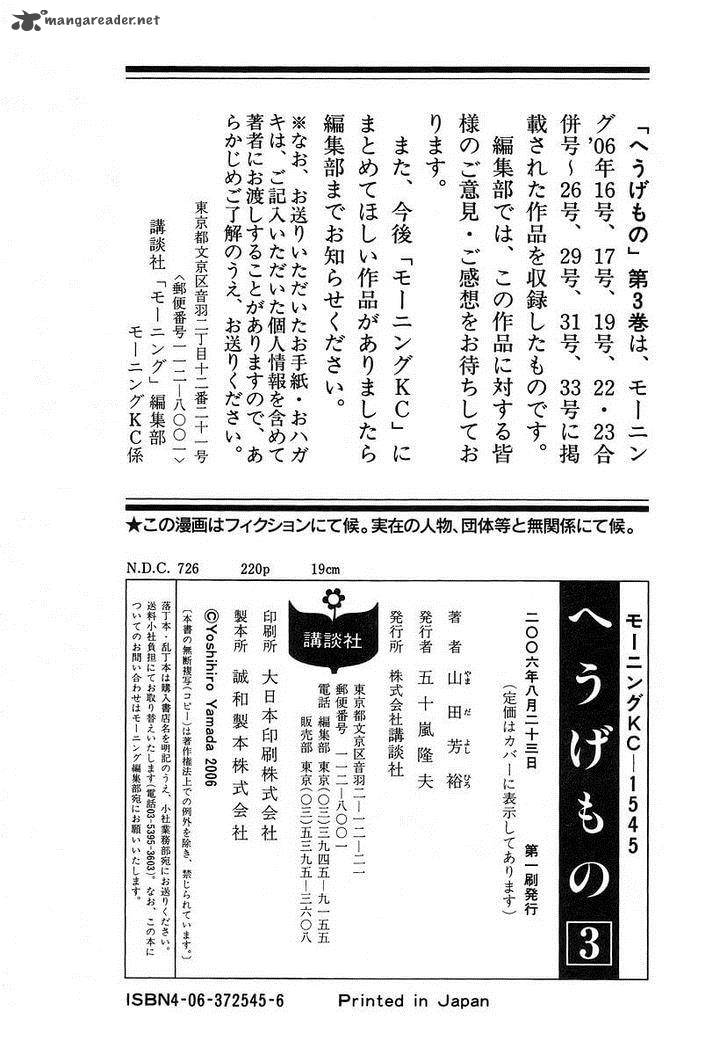 Hyougemono 31 22
