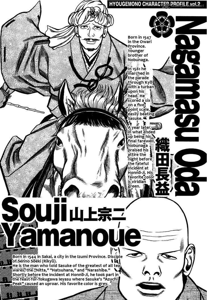 Hyougemono 31 23