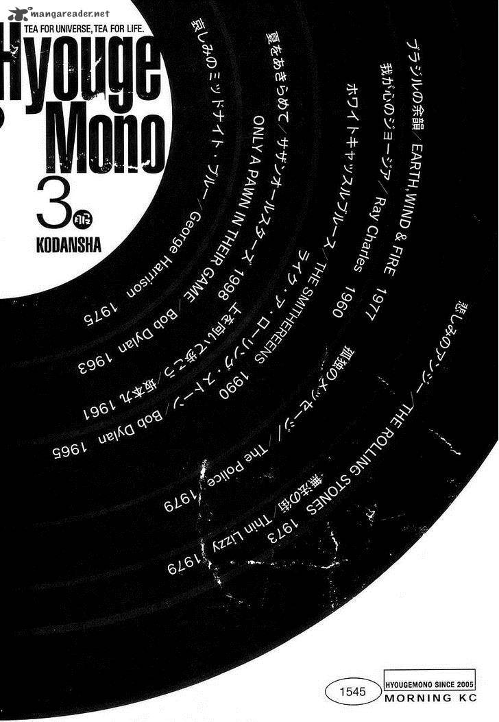 Hyougemono 31 25