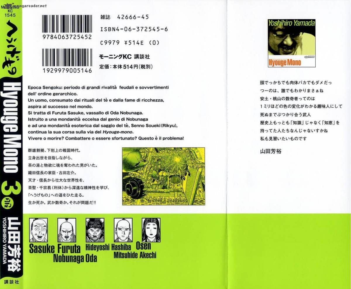 Hyougemono 31 26