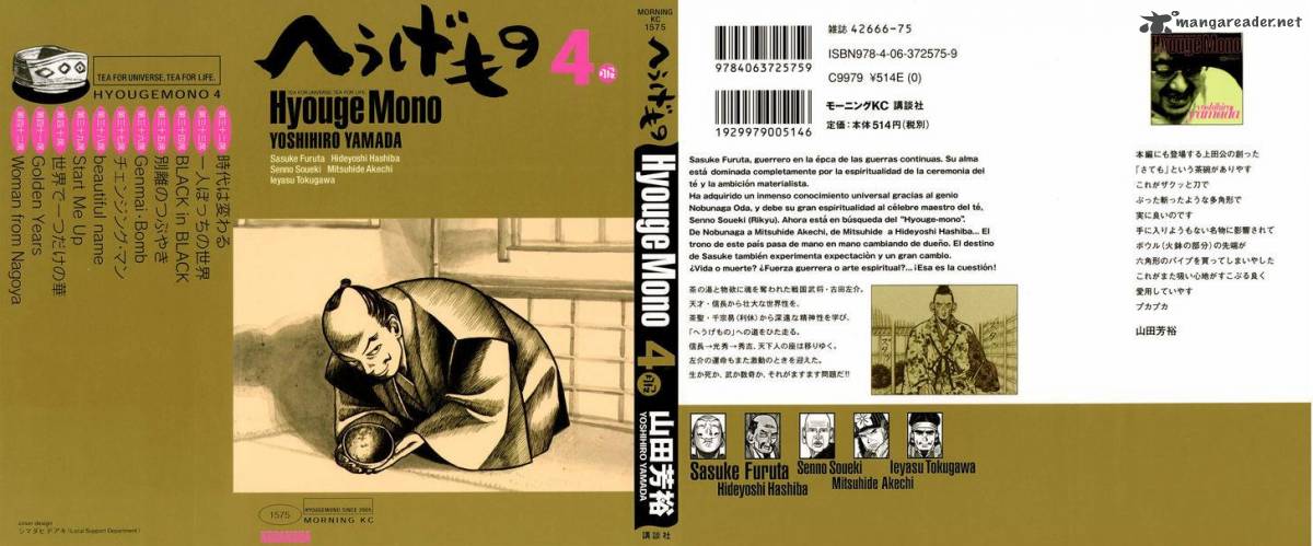 Hyougemono 32 1