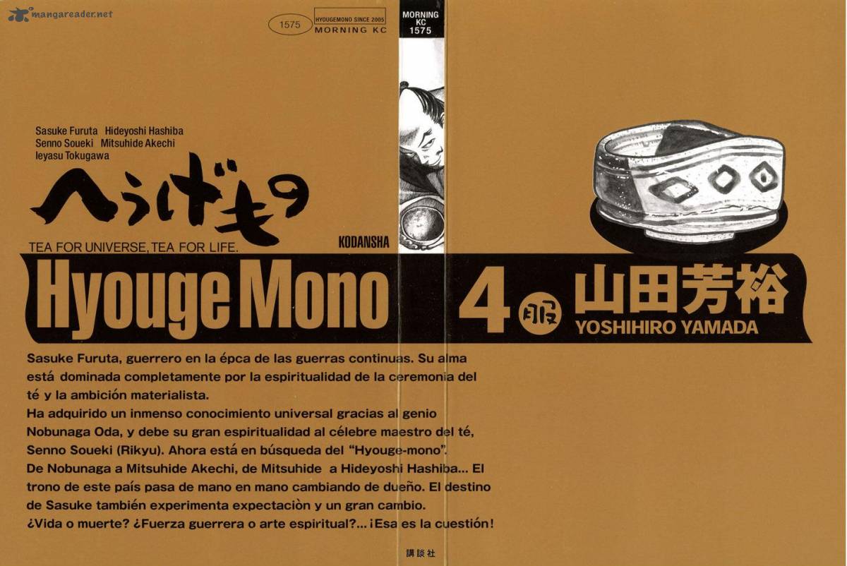 Hyougemono 32 3