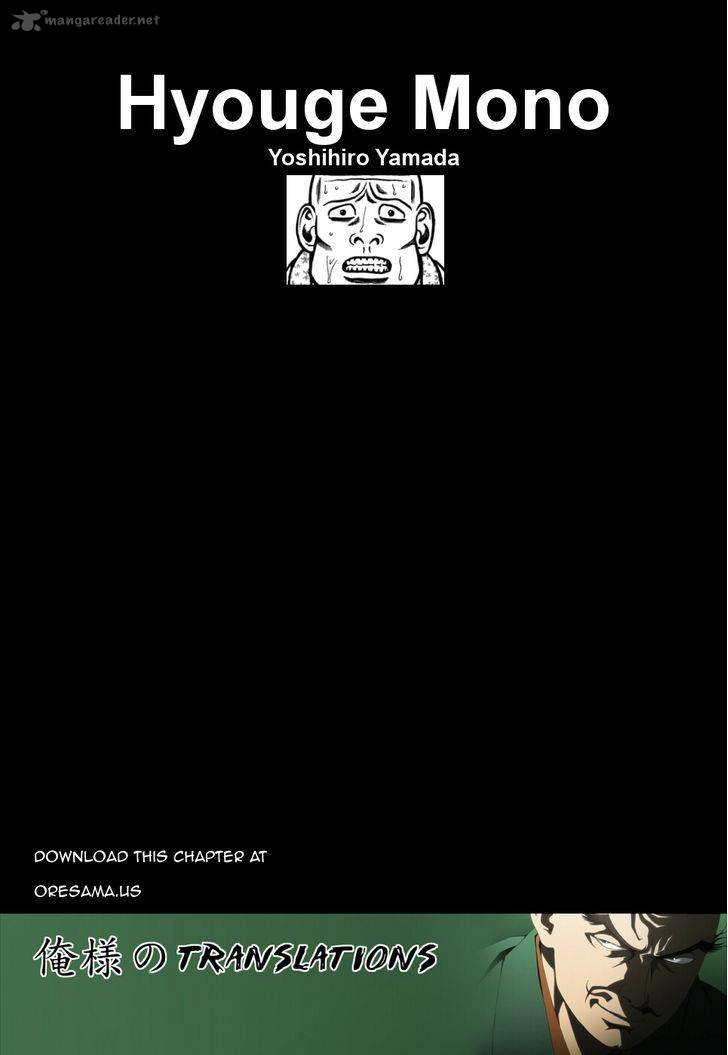 Hyougemono 45 21