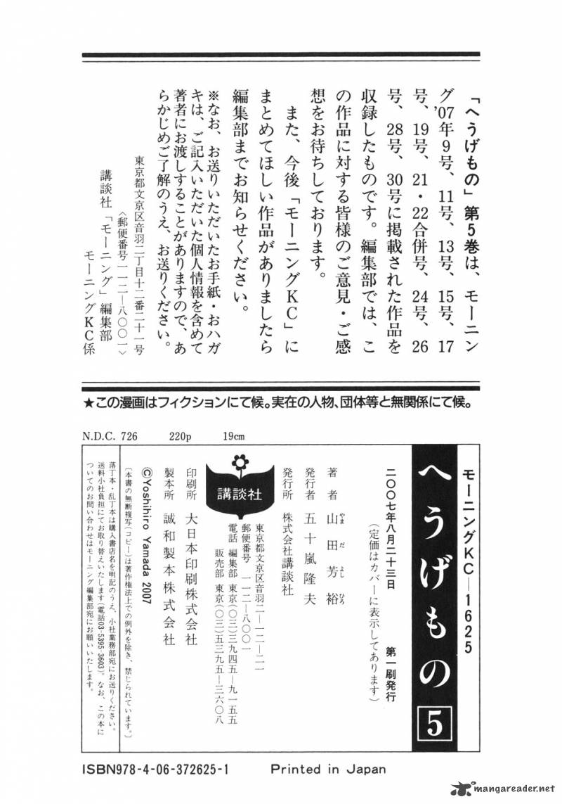 Hyougemono 53 22
