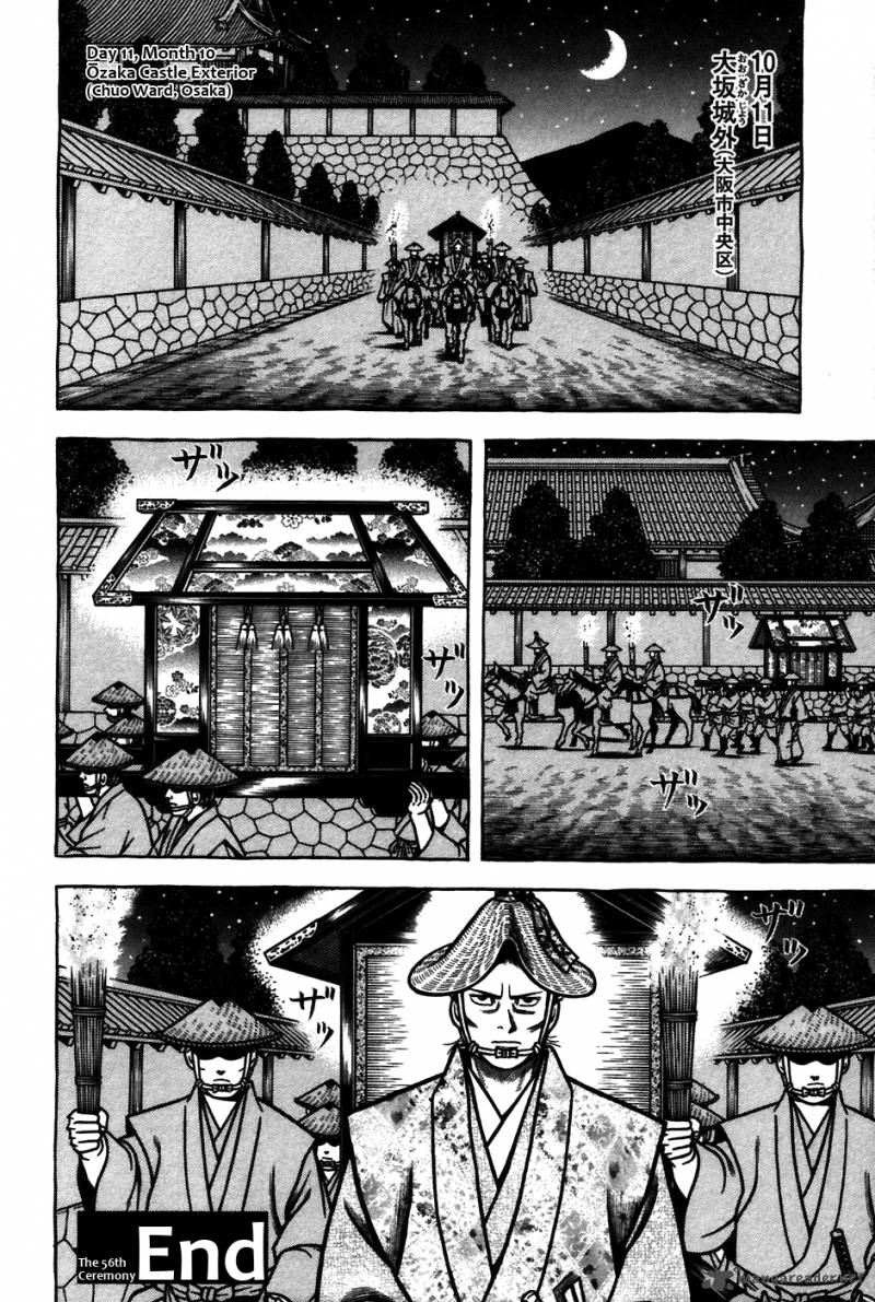 Hyougemono 56 20