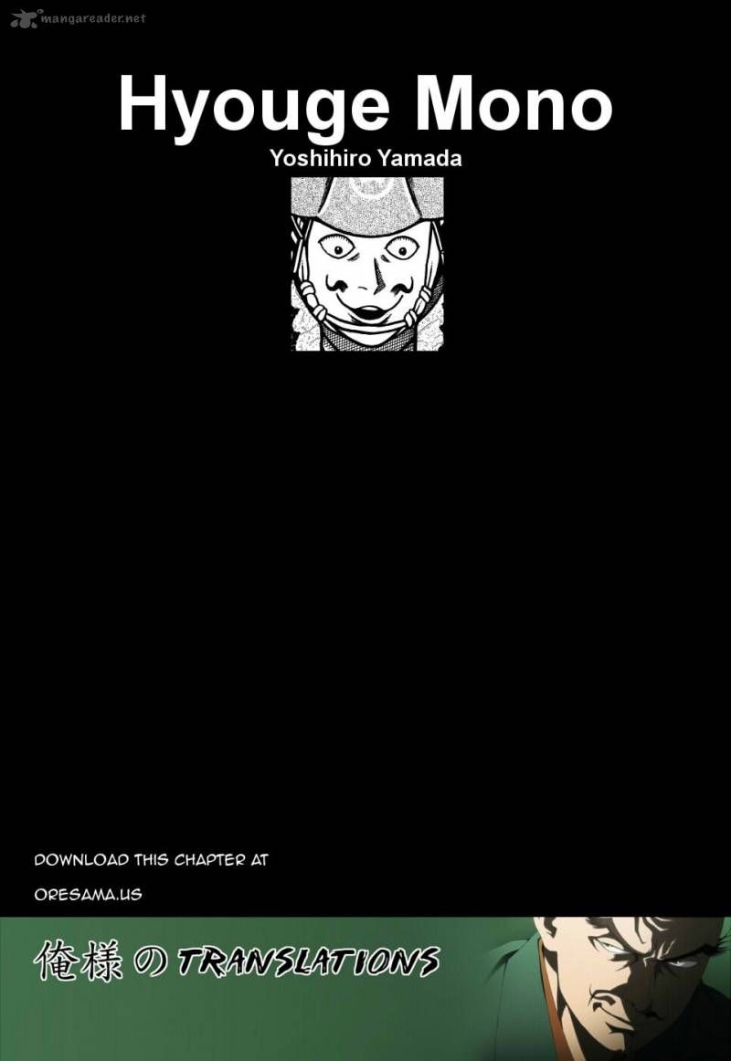 Hyougemono 70 21