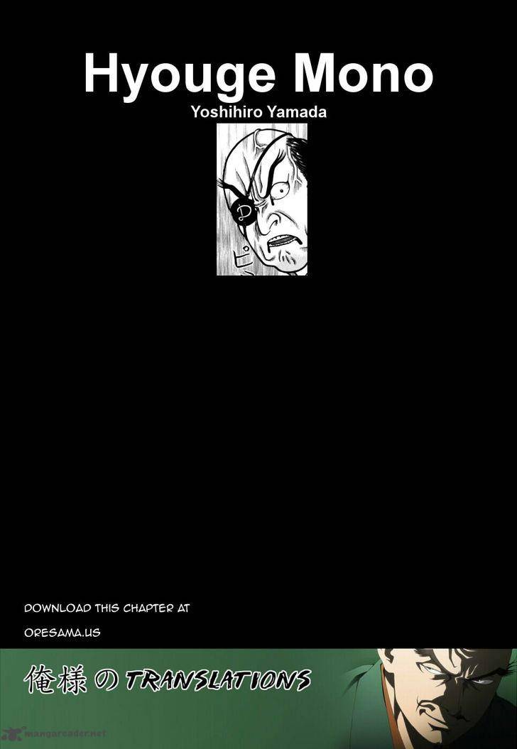 Hyougemono 72 21