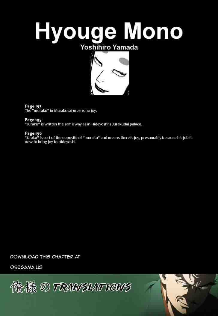 Hyougemono 74 21