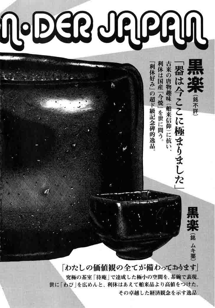 Hyougemono 75 22