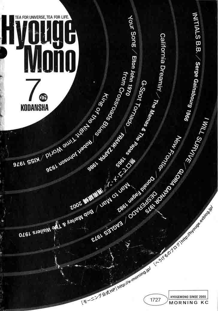 Hyougemono 75 24