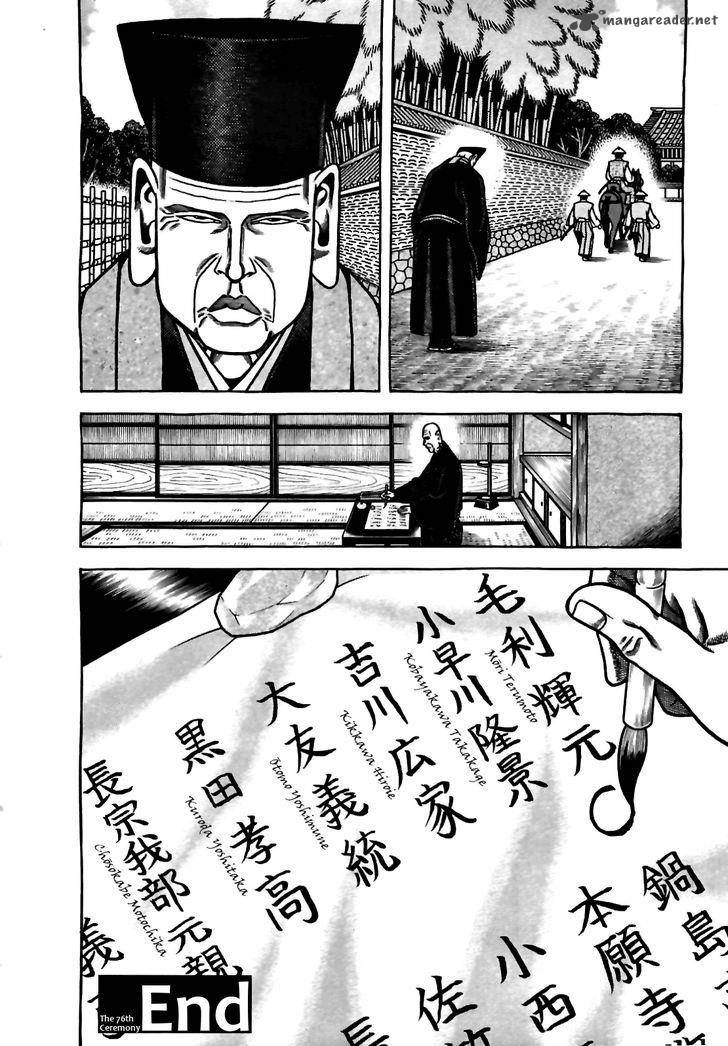 Hyougemono 76 25