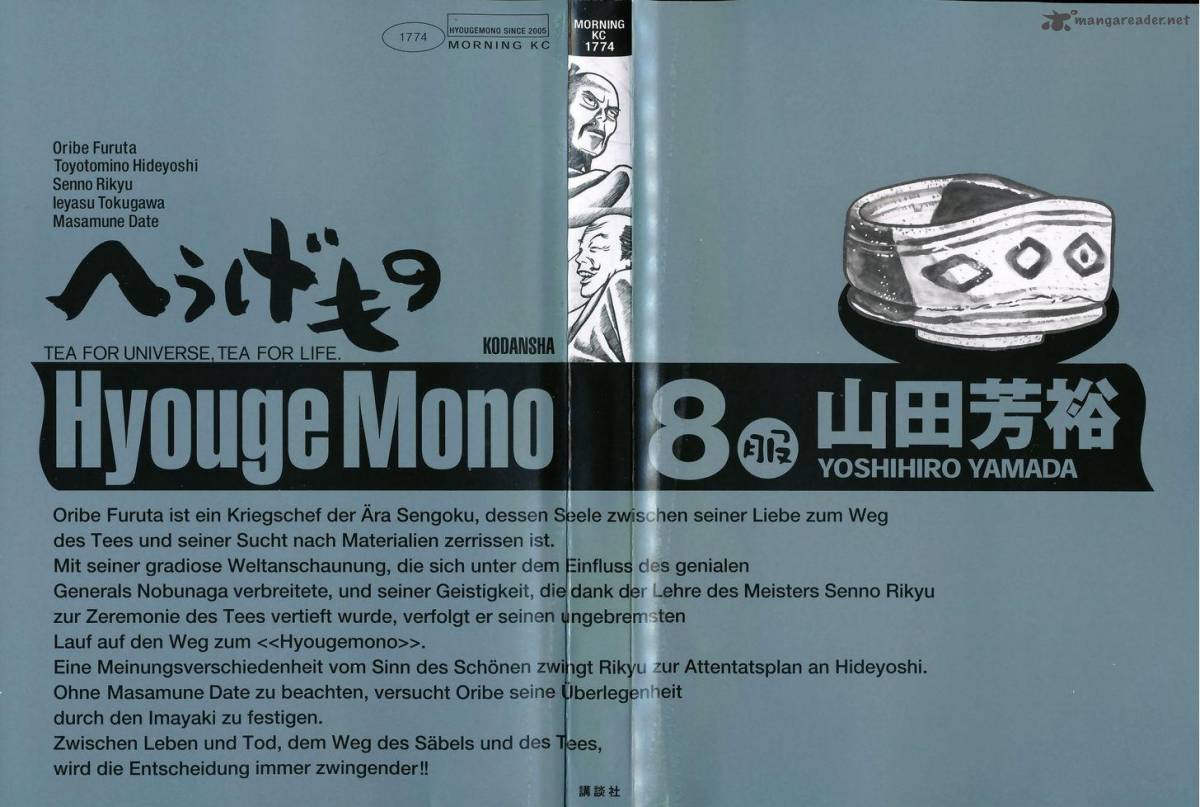 Hyougemono 76 3