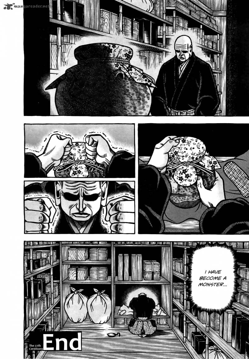 Hyougemono 77 20