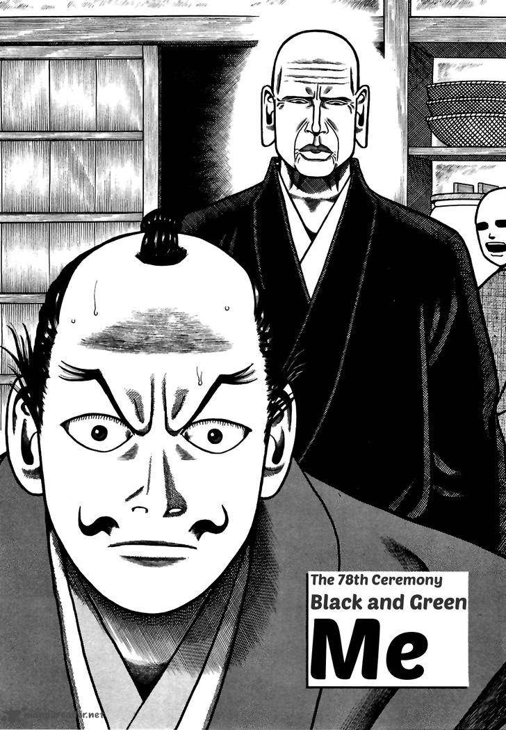 Hyougemono 78 2