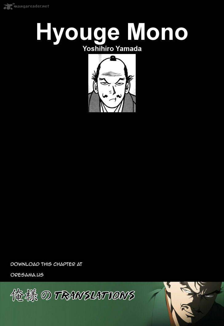 Hyougemono 78 20