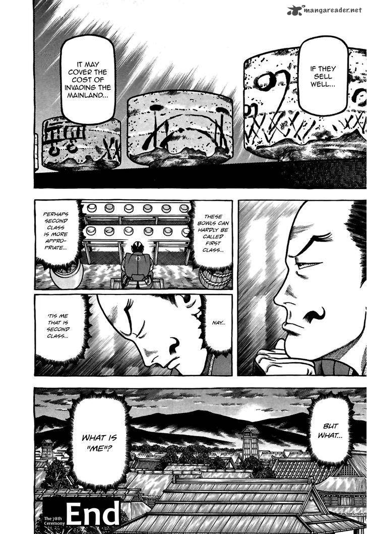 Hyougemono 78 21