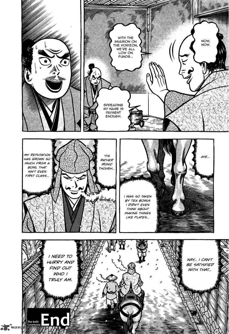 Hyougemono 80 20