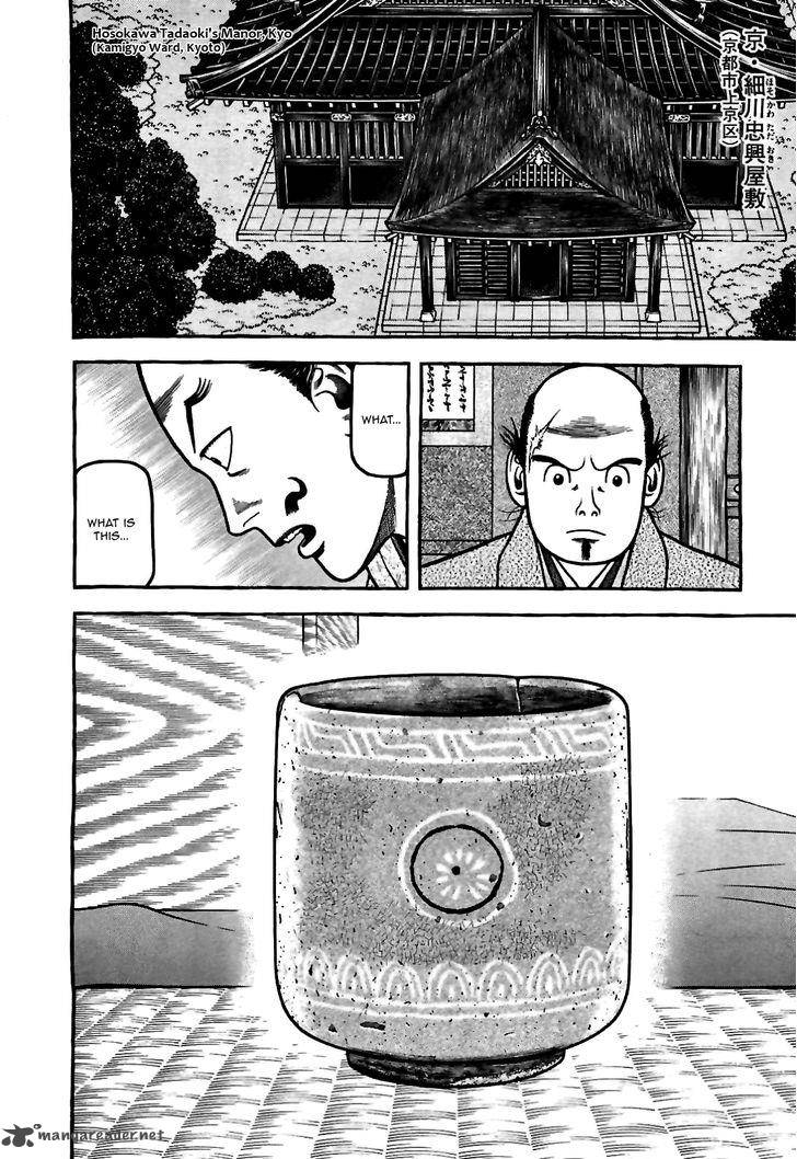 Hyougemono 82 12
