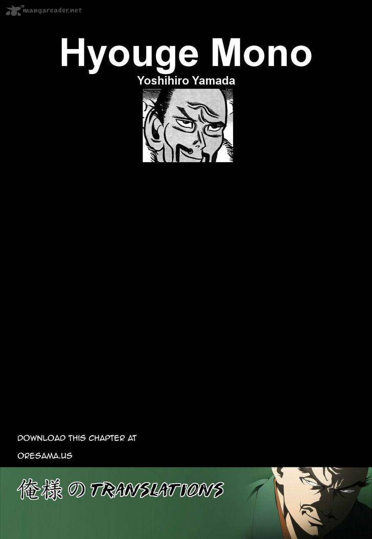 Hyougemono 84 20