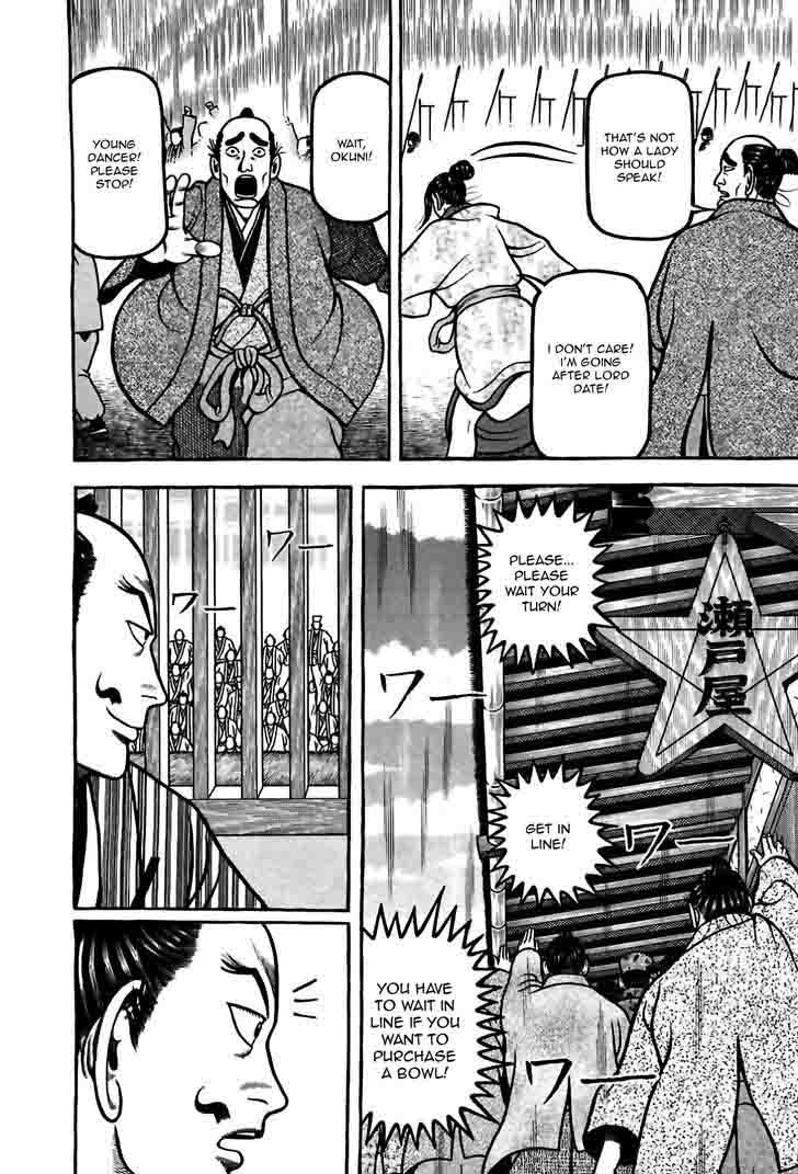 Hyougemono 85 12