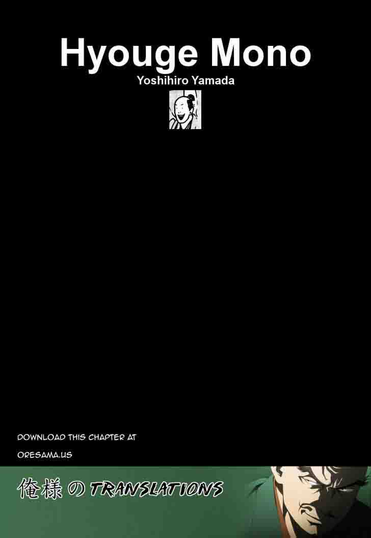 Hyougemono 85 20
