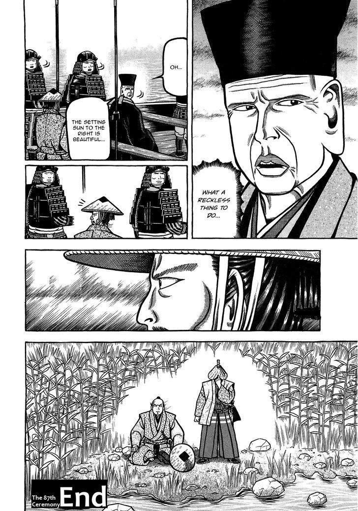 Hyougemono 87 22