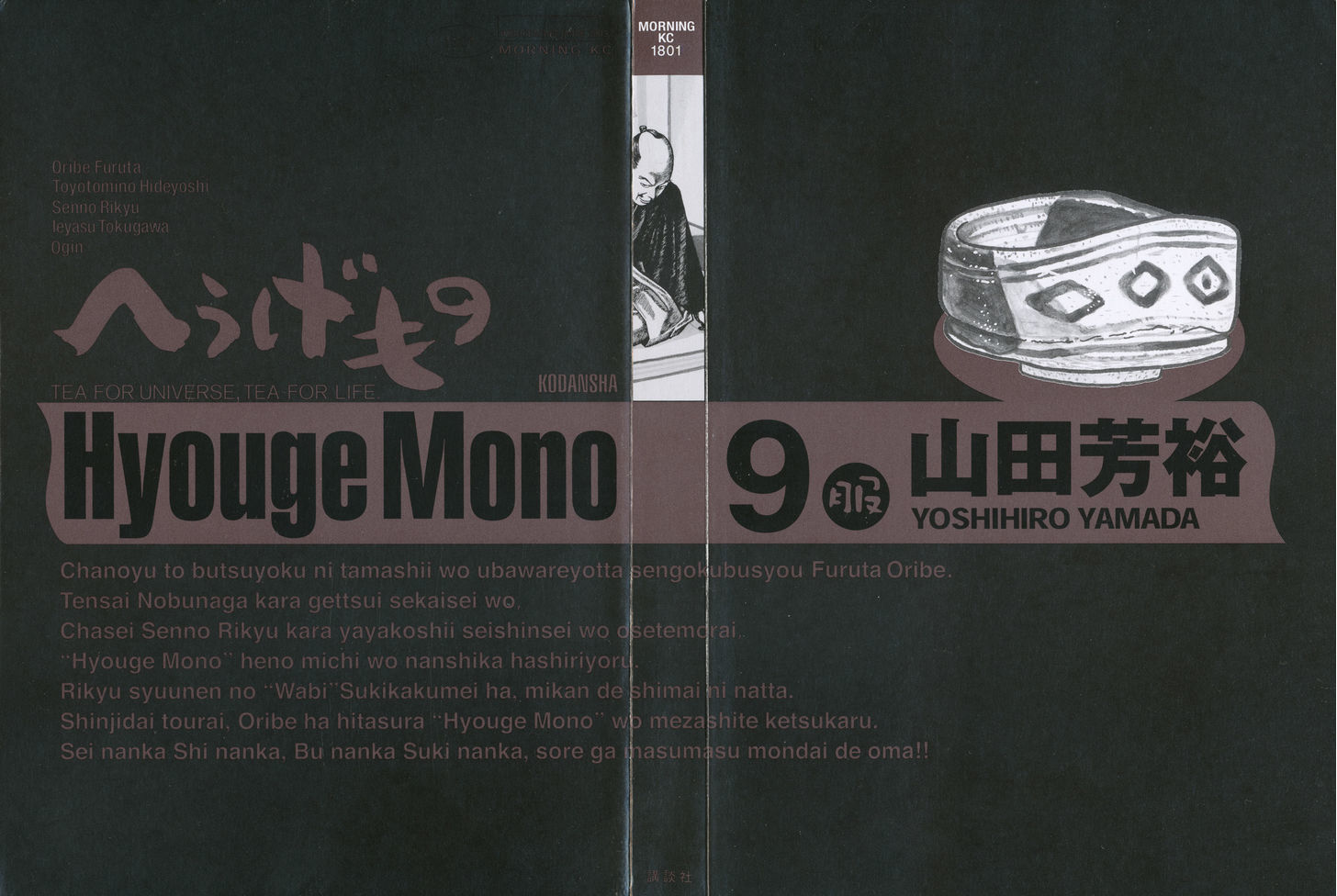 Hyougemono 87 3