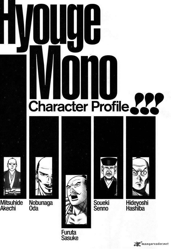 Hyougemono 9 22