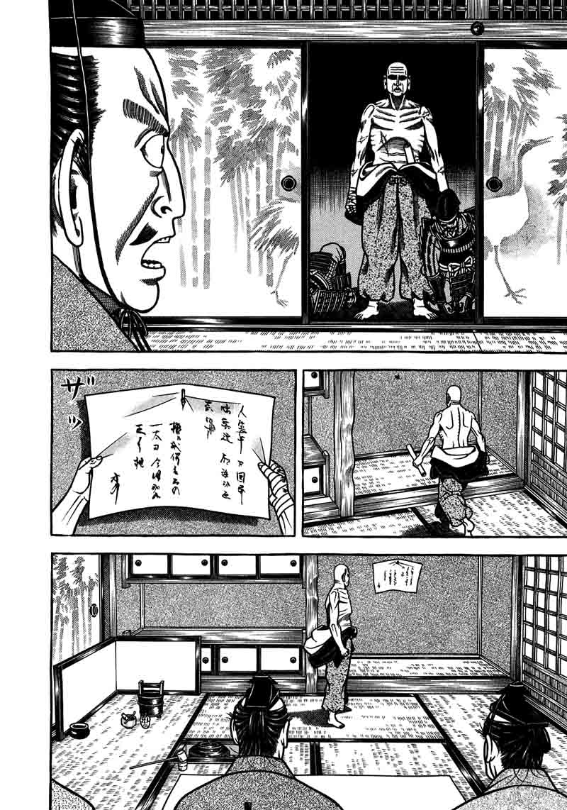 Hyougemono 90 14