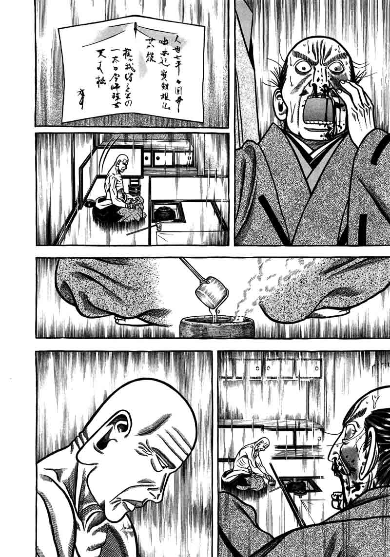 Hyougemono 90 16