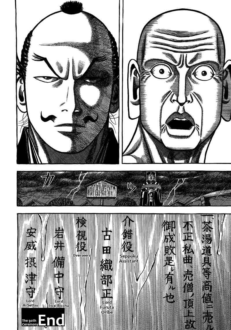 Hyougemono 90 19