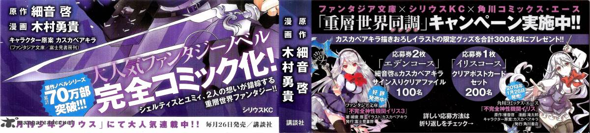 Hyouketsu Kyoukai No Eden 1 2