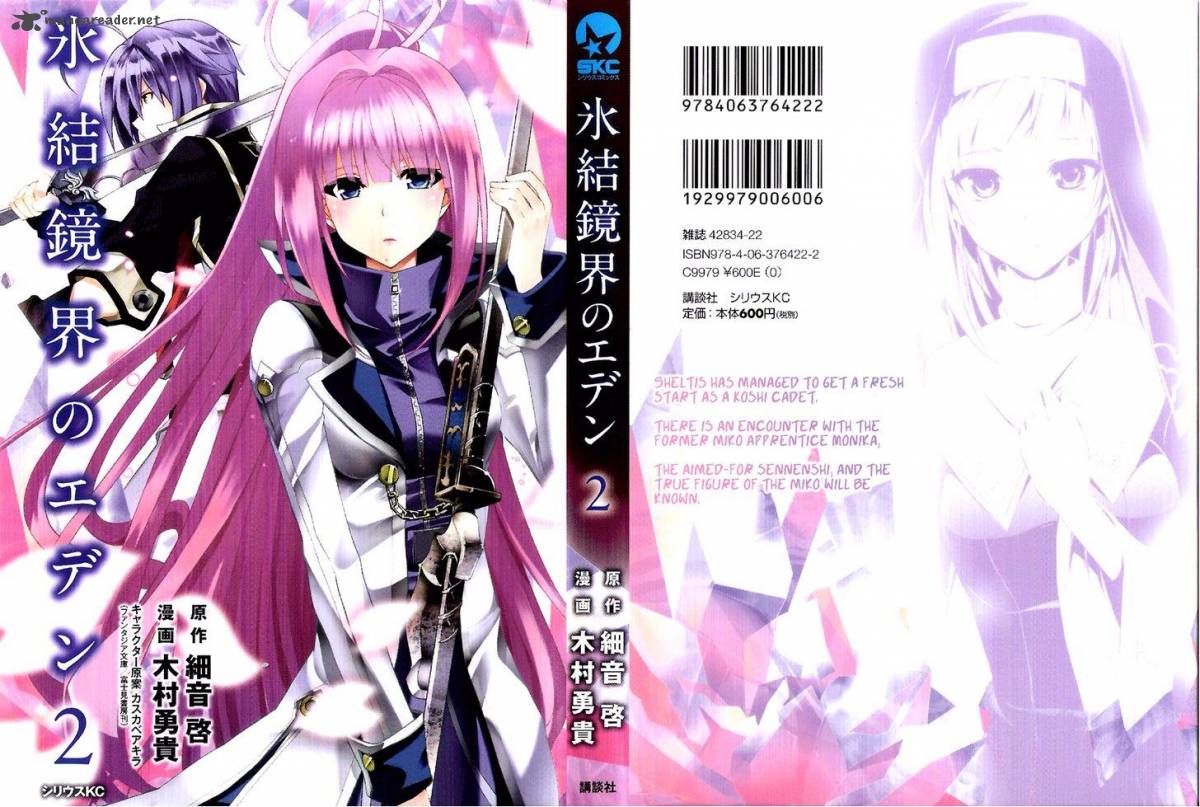 Hyouketsu Kyoukai No Eden 6 5