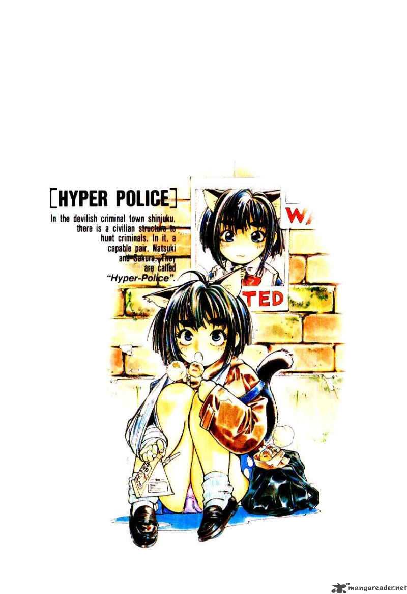 Hyper Police 5 2