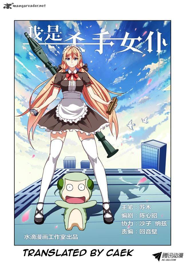 I Am A Killer Maid 12 1