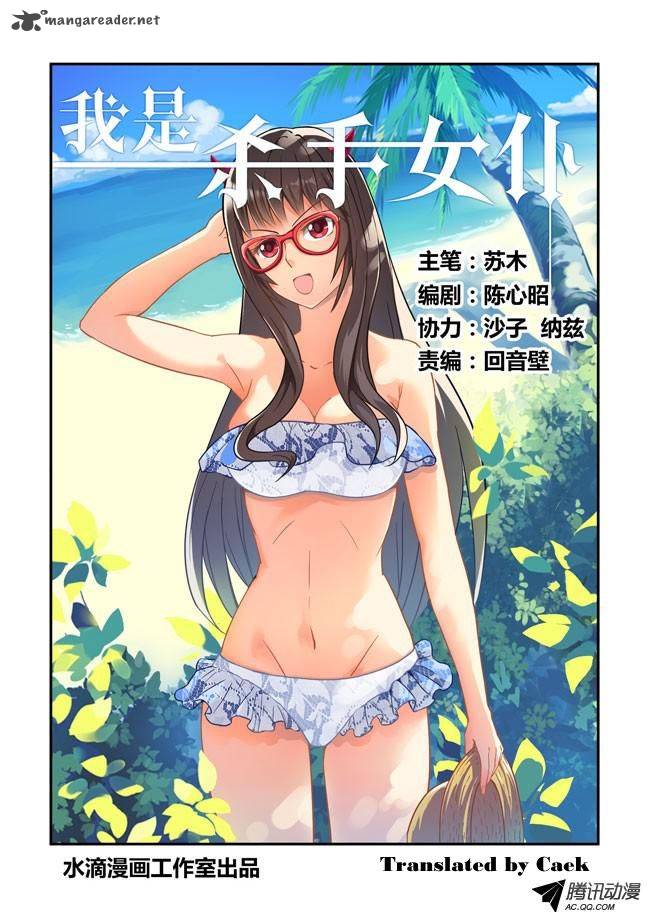 I Am A Killer Maid 16 1
