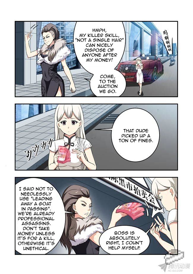 I Am A Killer Maid 43 6