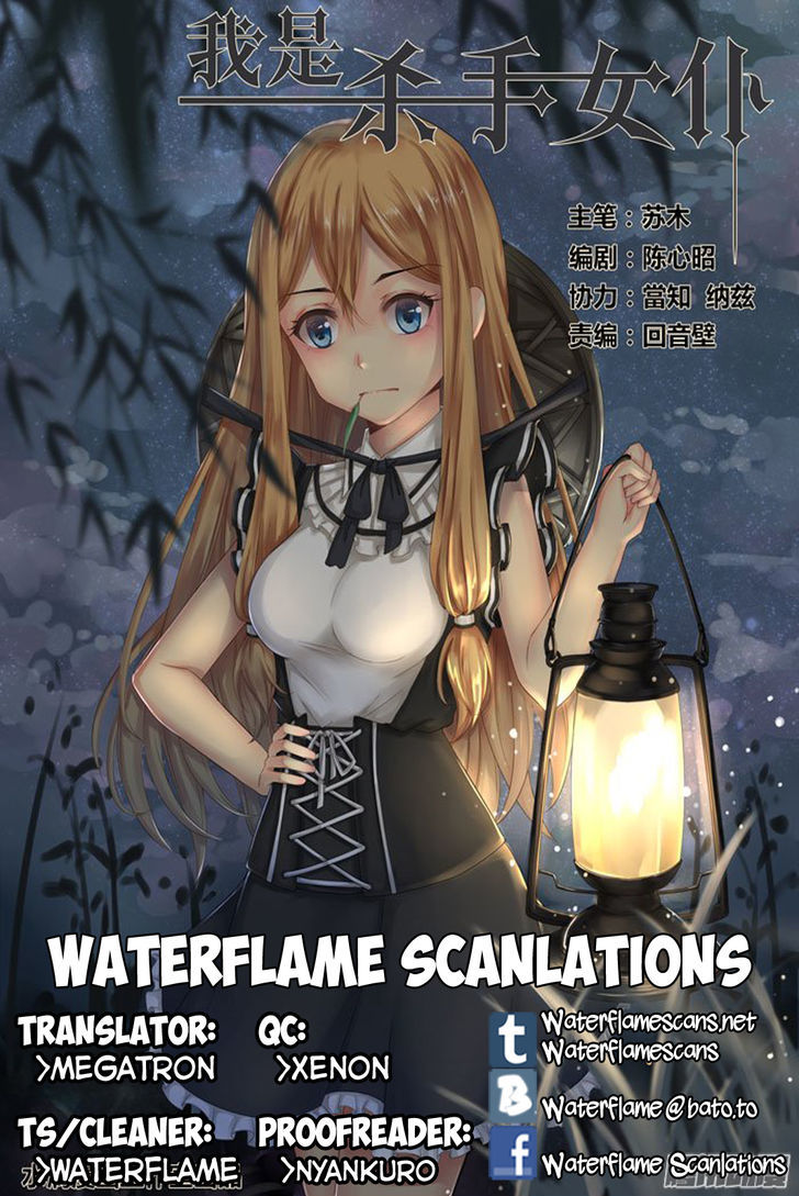 I Am A Killer Maid 50 1