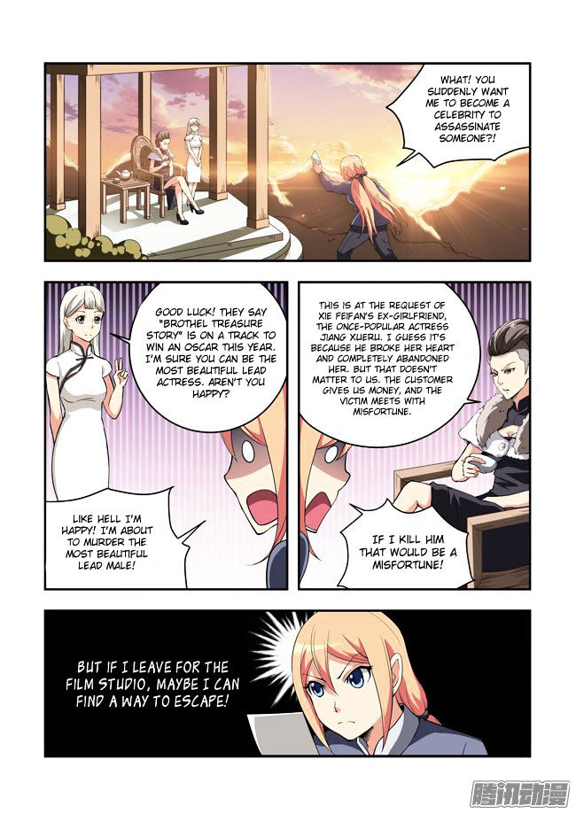 I Am A Killer Maid 51 4