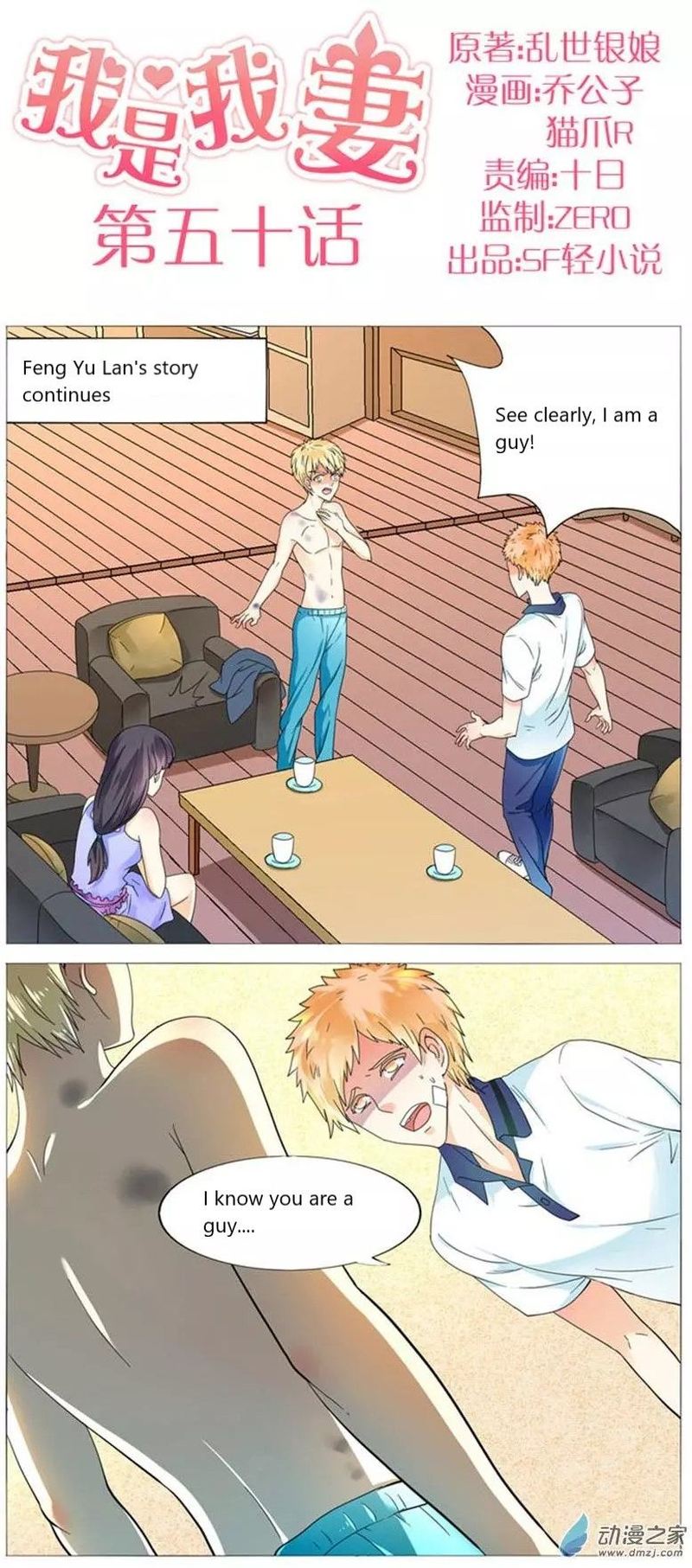 I Am My Wife 50 1